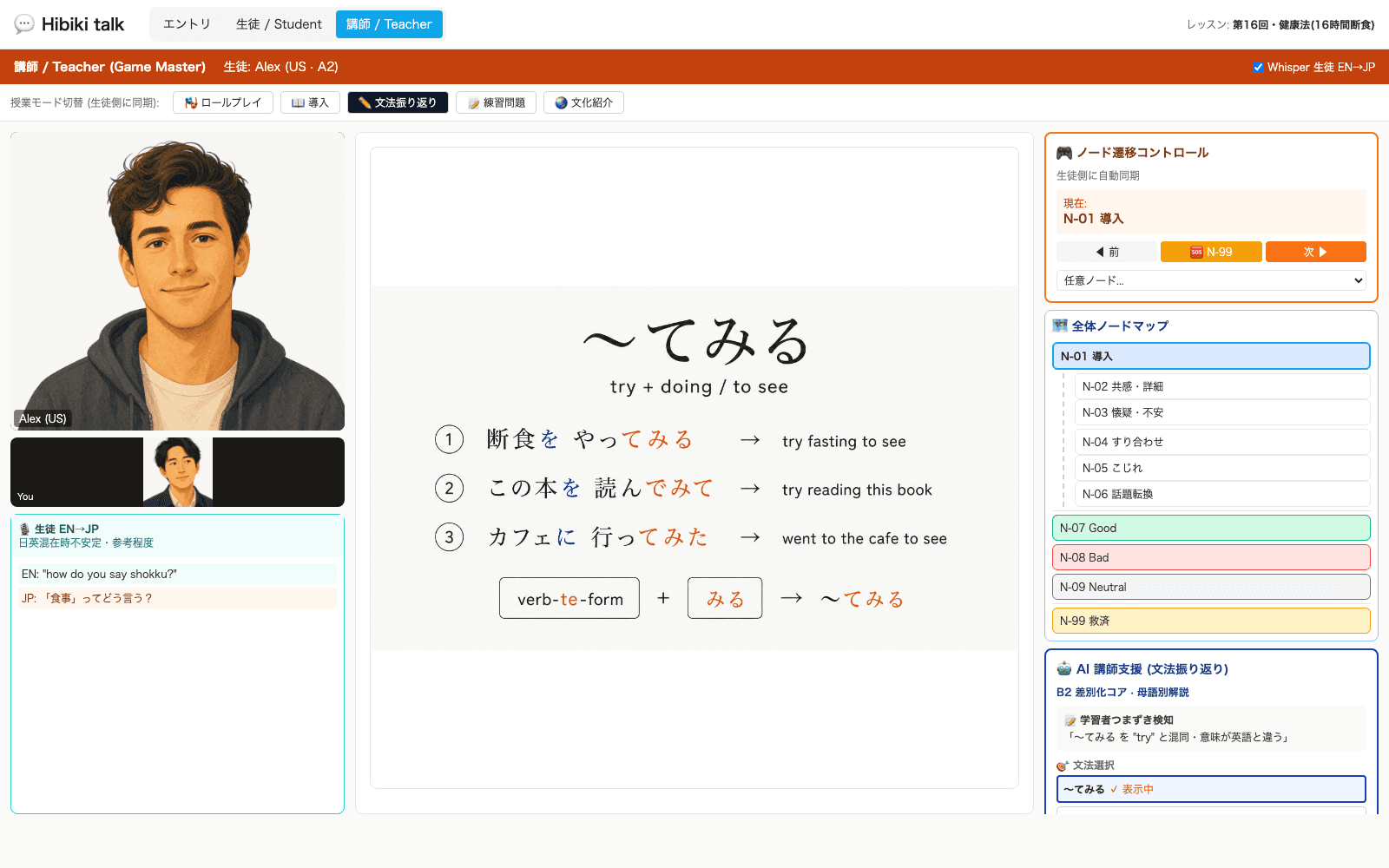 In-lesson AI tutor support screen